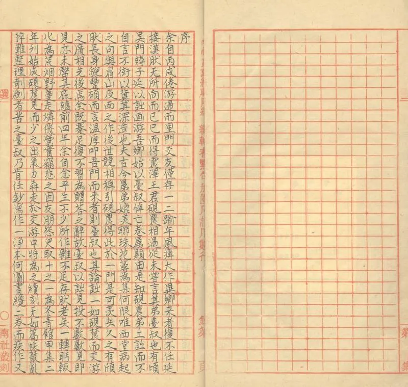GJ2303298.蕉雪庵詩鈔八卷 詩餘一卷_P2.webp