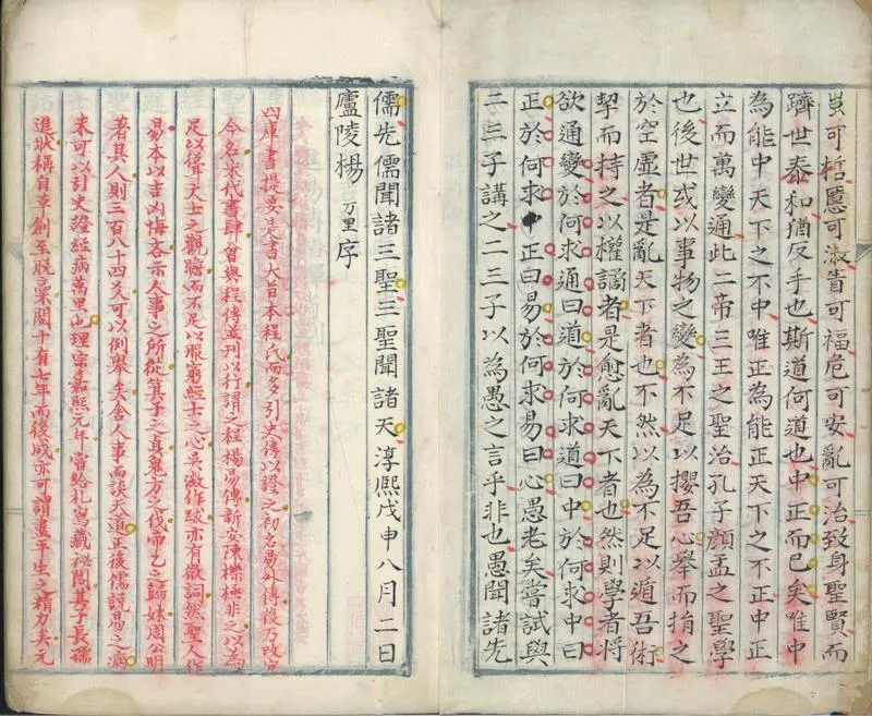 GJ2301445.張先生校正楊寳學易傳二十卷_P2.webp