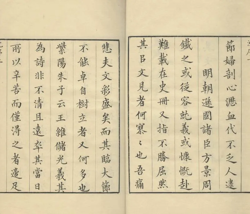 GJ2310170.溫寶忠先生遺稿十二卷附見聞偶錄一卷_P2.webp