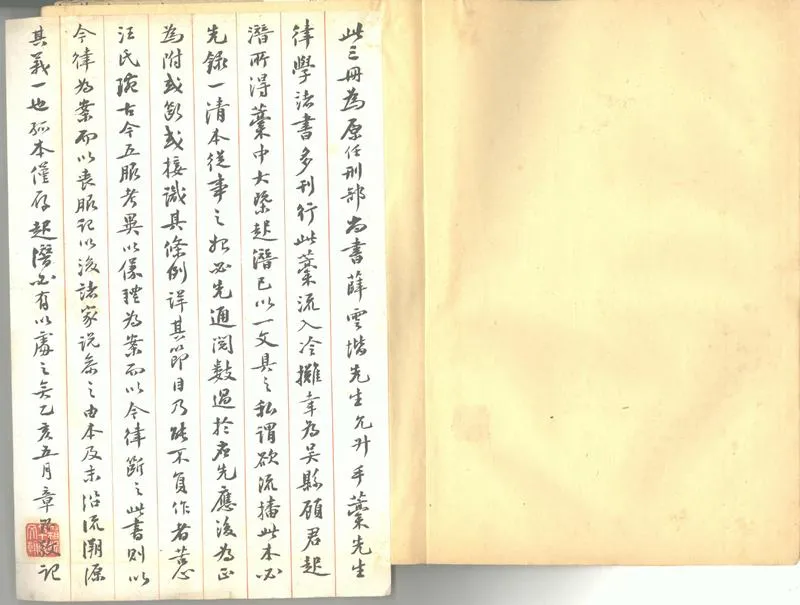 GJ2302575.服制備考不分卷_P2.webp