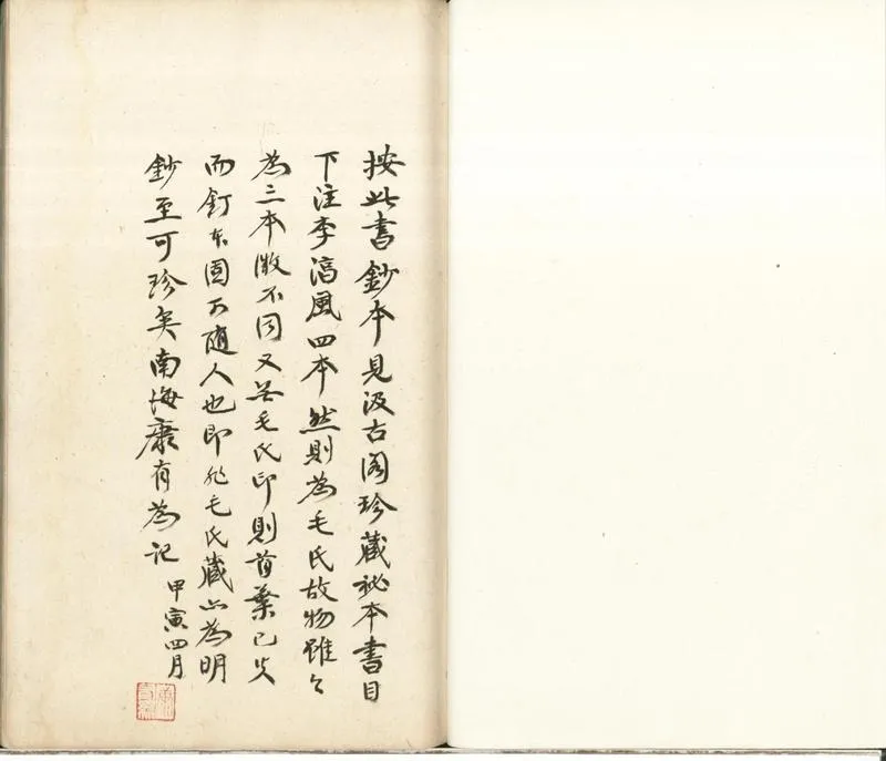 GJ2310654.玉曆通政經三卷_P1.webp