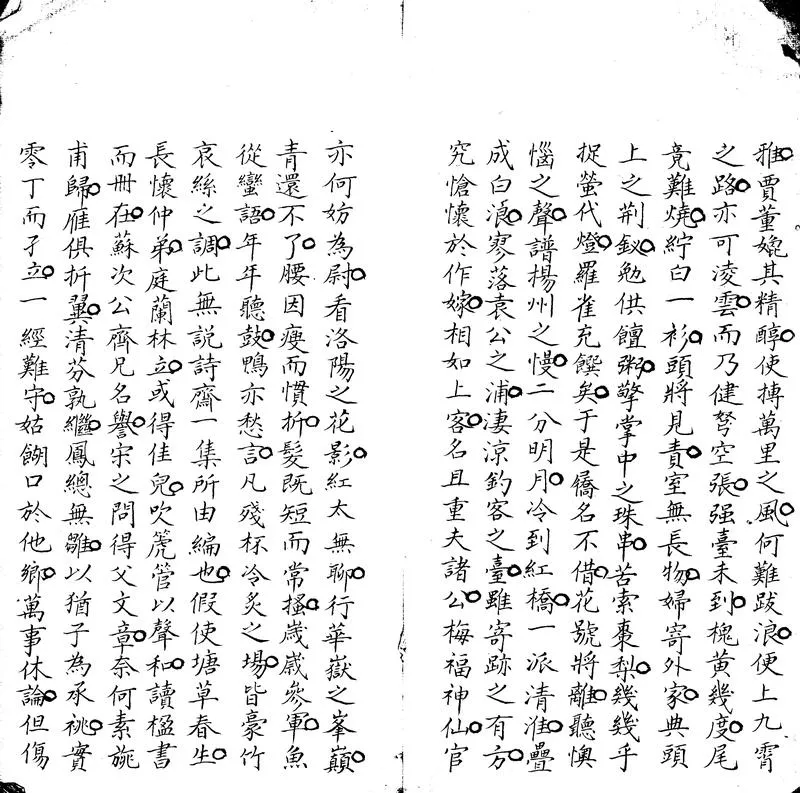 GJ2305282.小芙蓉山館駢體文一卷_P2.webp