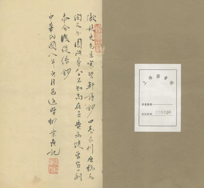 GJ2303609.寒碧軒詩鈔四卷_P2.webp