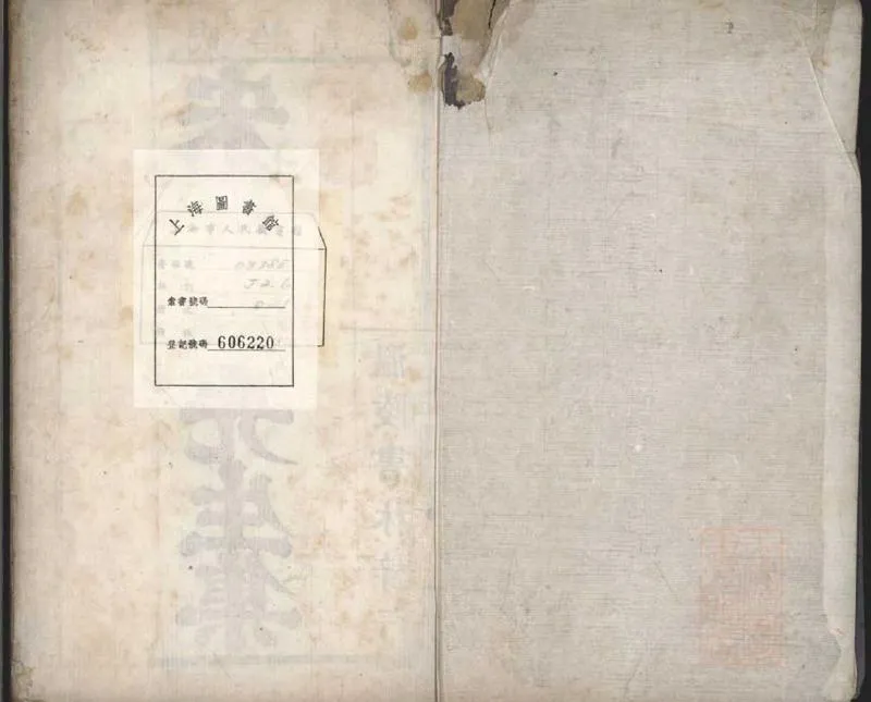 GJ2309122.宋文憲公集十一卷_P1.webp