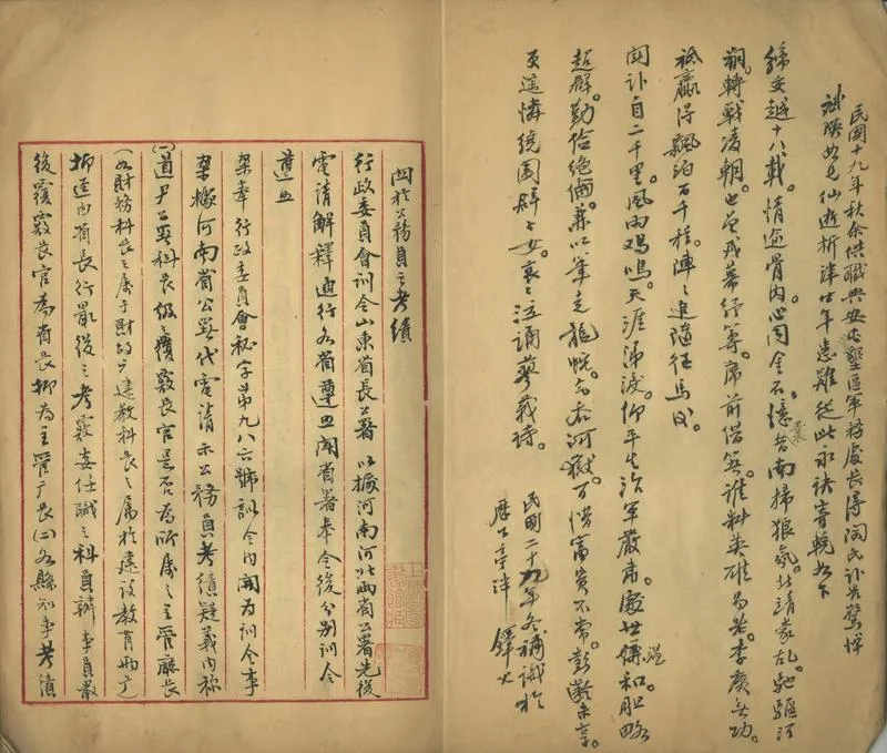 GJ2302181.吉光片羽不分卷_P2.webp