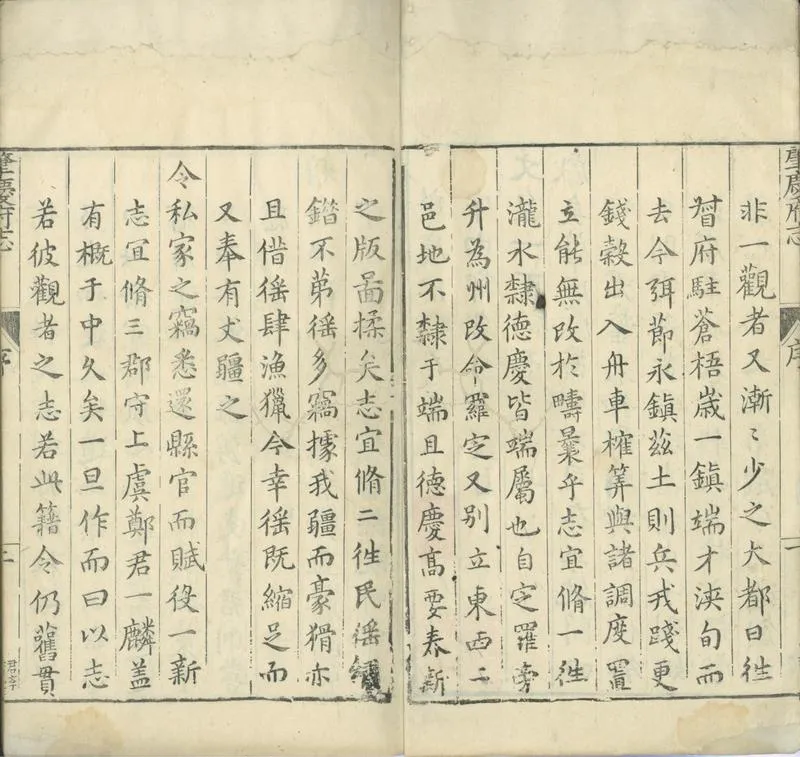 GJ2301936.[萬曆]肇慶府志二十二卷_P2.webp