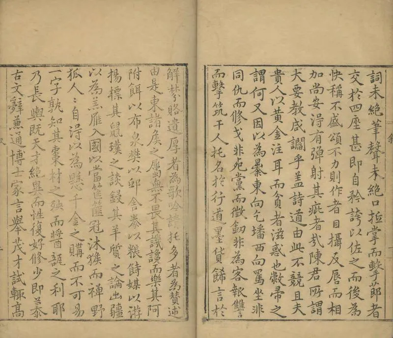 GJ2313480.潛玉齋稿四卷 春雪篇二卷 近稿一卷 解弢篇一卷_P2.webp