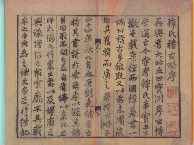 GJ2300040.釋氏稽古略四卷_P1.webp