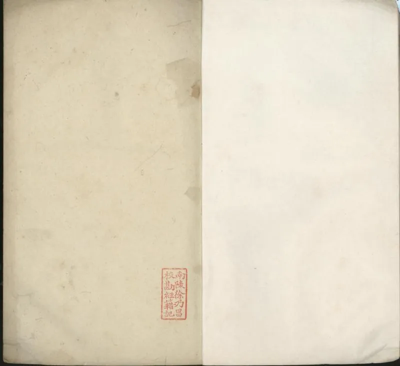 GJ2301691.射禮儀節一卷_P1.webp