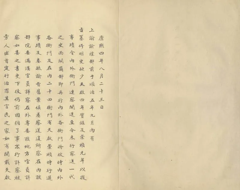GJ2304251.山書十八卷_P1.webp