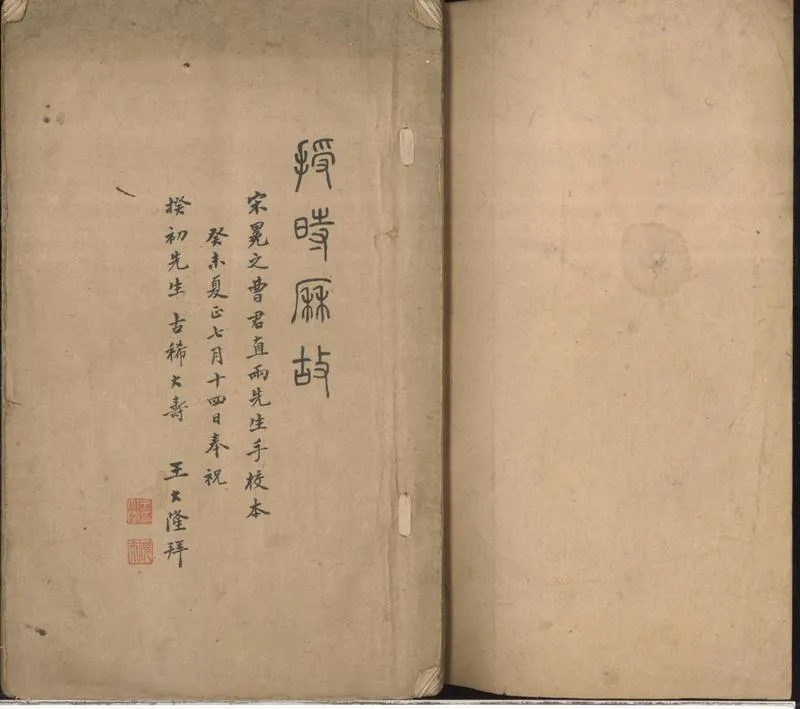 GJ2300966.授時歷故四卷_P1.webp