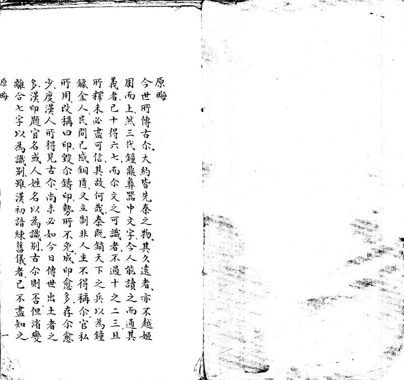 GJ2302784.古璽字源不分卷_P2.webp