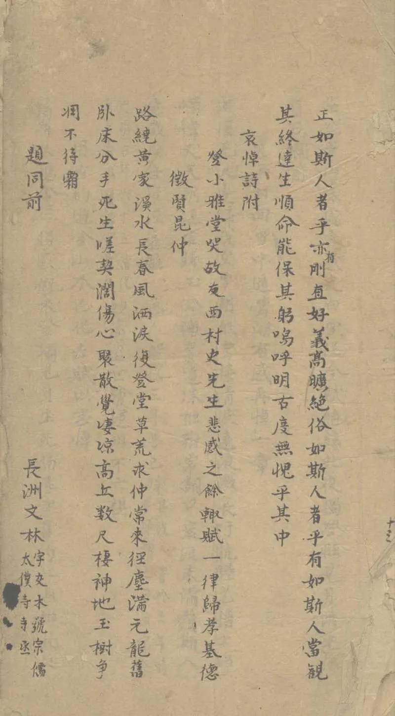 GJ2303154.西村詩鈔二卷_P1.webp