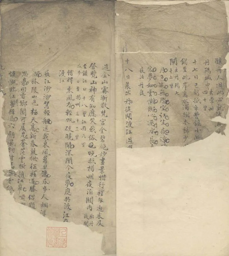 GJ2308352.北行日記一卷 楚游錄一卷_P2.webp
