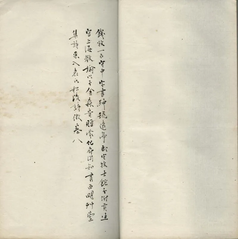 GJ2302143.西疇艸堂詩稿不分卷_P2.webp