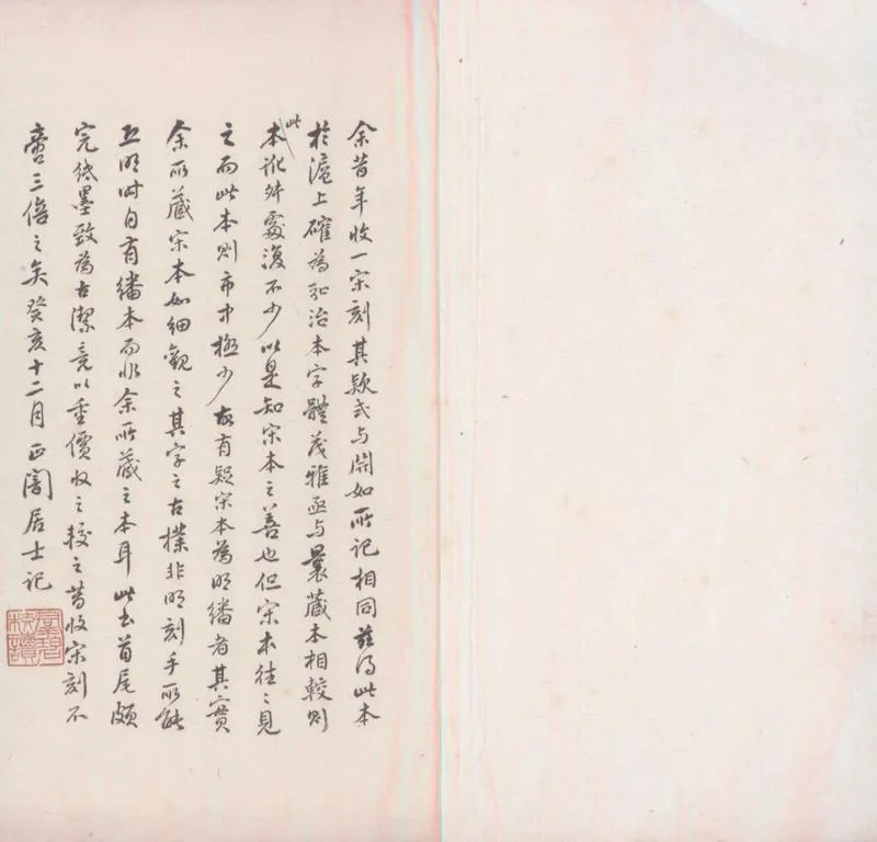 GJ2312187.夢溪筆談二十六卷_P1.webp