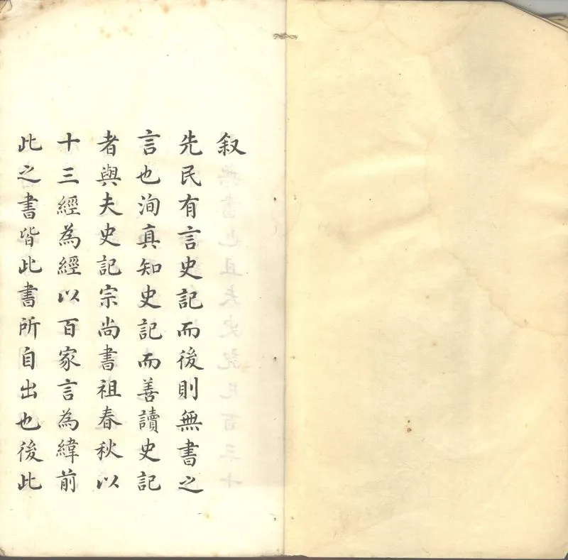 GJ2302818.史記觀要二十四卷_P1.webp