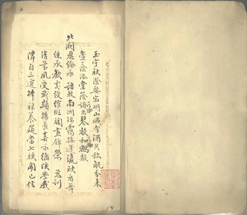 GJ2302700.梁苑集不分卷_P2.webp