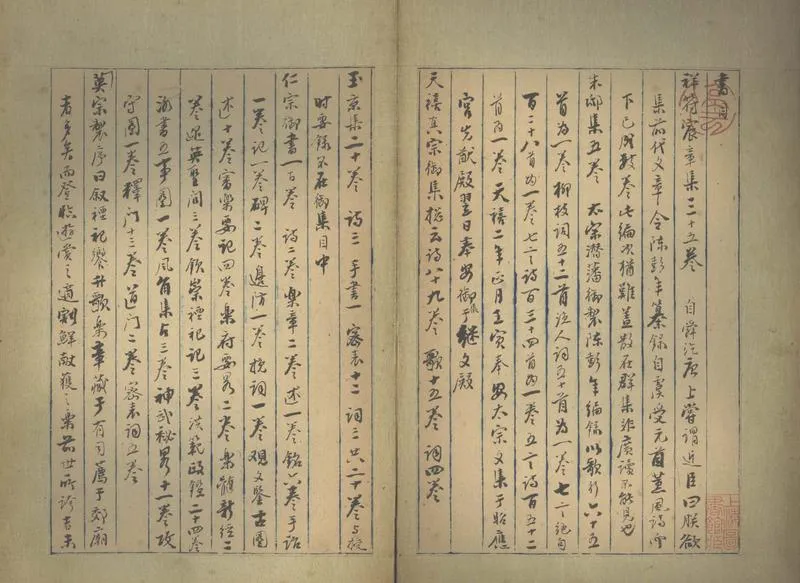 GJ2305353.書目不分卷_P1.webp