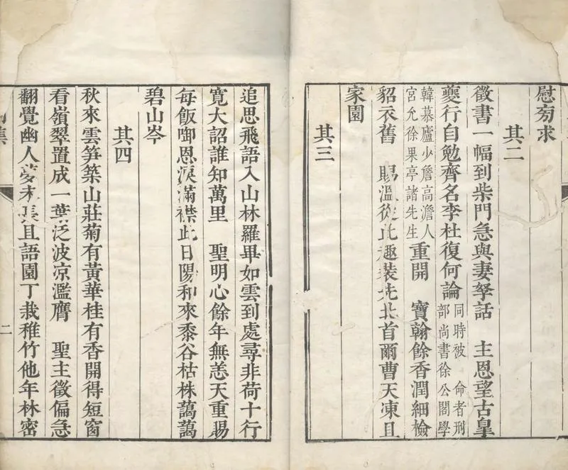GJ2304404.還朝集一卷_P2.webp