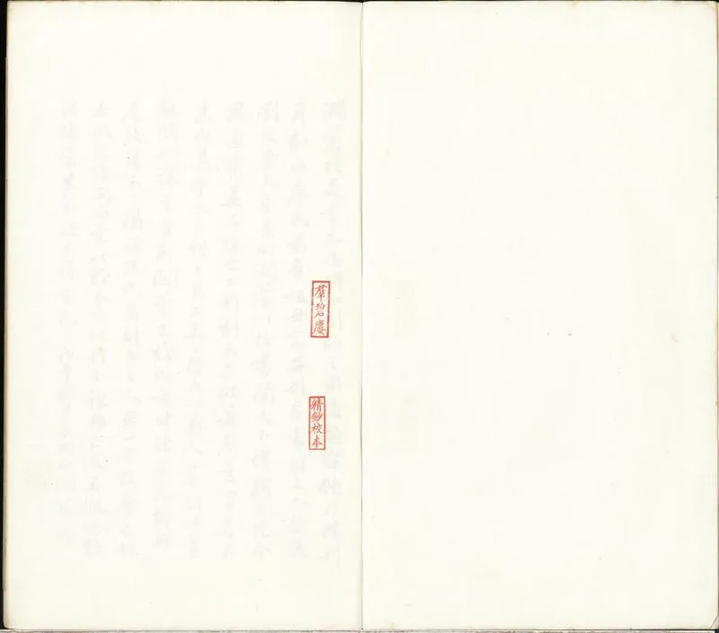 GJ2300771.華陽國志十二卷_P1.webp