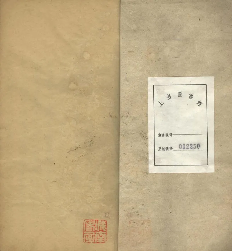 GJ2302146.陶廬雜憶補詠一卷_P2.webp