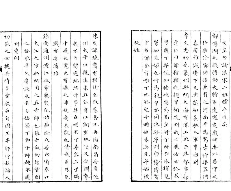 GJ2303704.國史唯疑十二卷_P2.webp