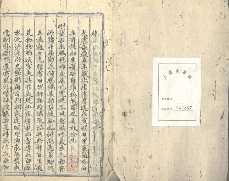 GJ2312146.遊戲偶存不分卷_P2.webp