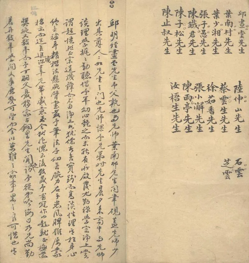 GJ2303524.貧交集一卷_P2.webp