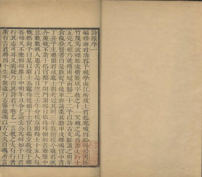 GJ2305062.忠雅堂文集三十卷_P2.webp