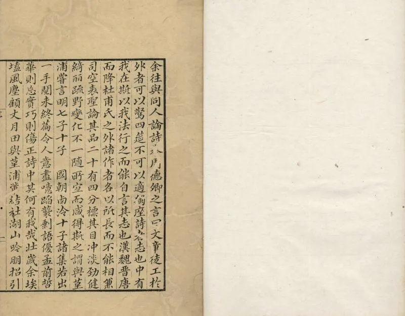 GJ2304895.匏居小稿一卷_P2.webp