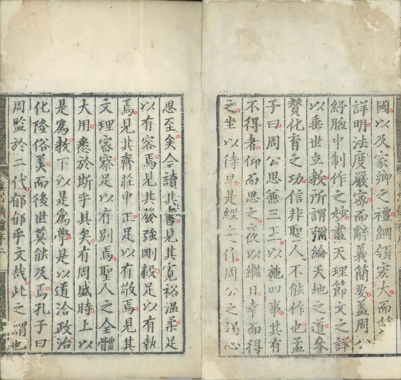 GJ2301689.儀禮十七卷_P2.webp