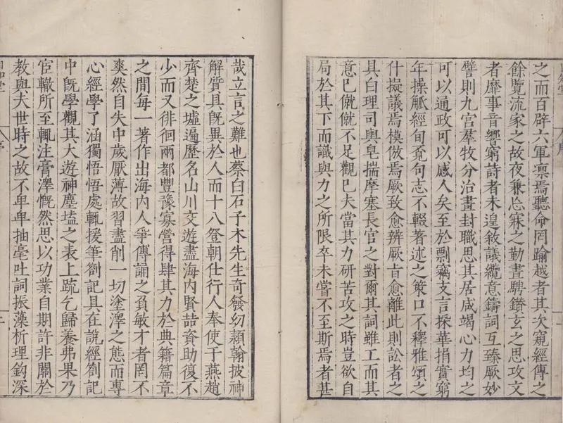 GJ2304734.自知堂集二十四卷_P2.webp
