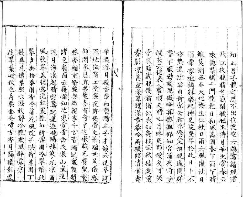 GJ2312196.隨隱漫錄五卷_P2.webp
