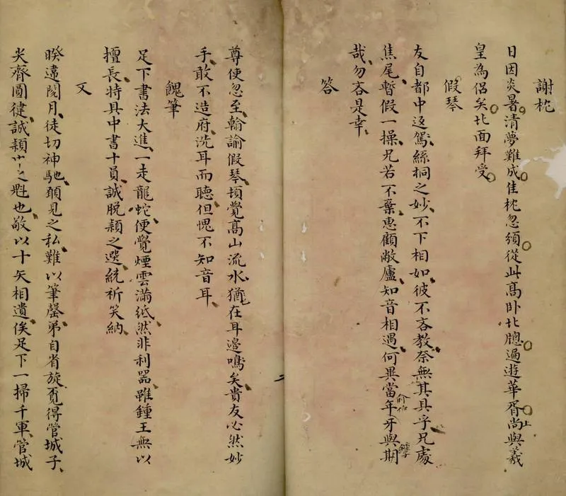 GJ2305516.芸牕筆紀一卷_P2.webp