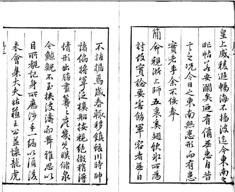 GJ2301078.海防纂要十三卷_P2.webp