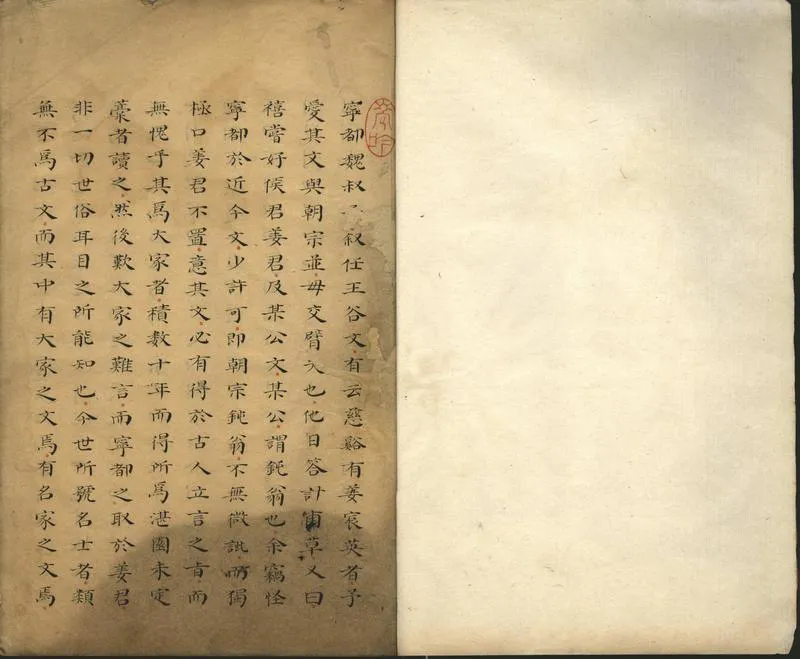 GJ2302328.姜西溟文鈔一卷_P1.webp
