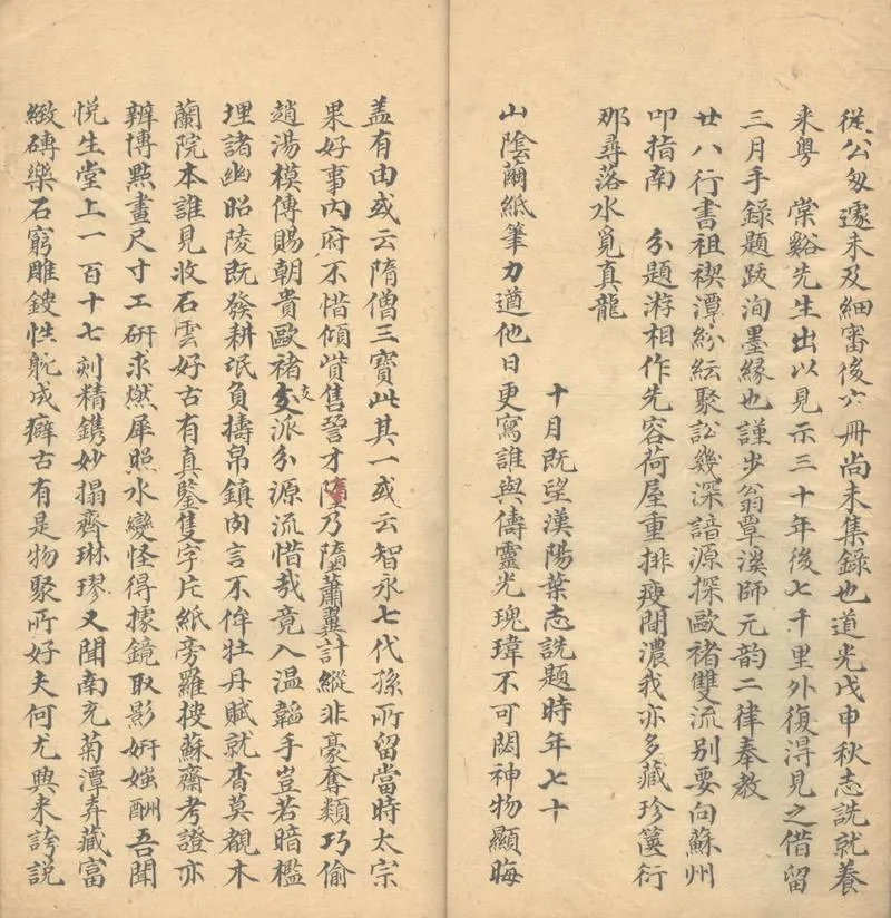 GJ2302978.蘭亭鏡不分卷_P2.webp