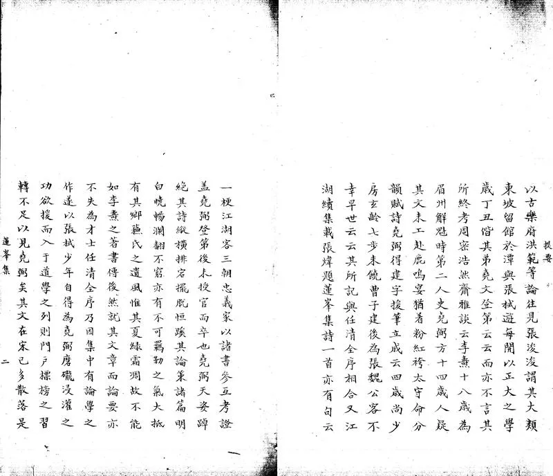 GJ2303240.蓮峰集十卷_P2.webp