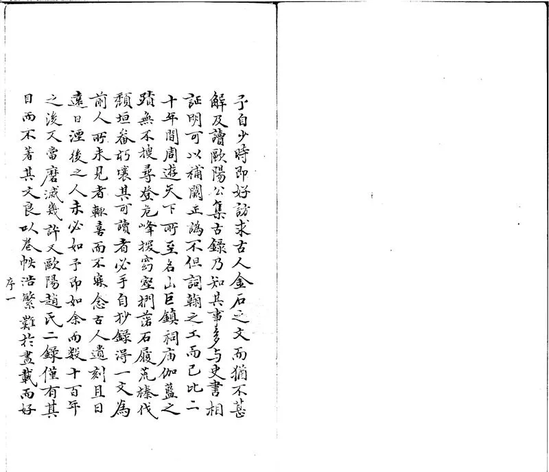 GJ2312202.求古錄不分卷_P1.webp