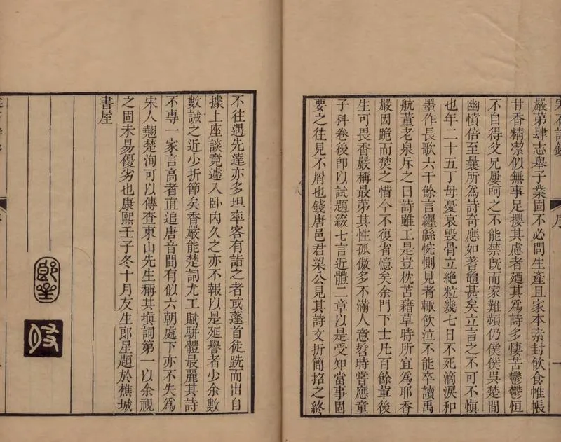 GJ2305037.寒石詩鈔十二卷_P2.webp