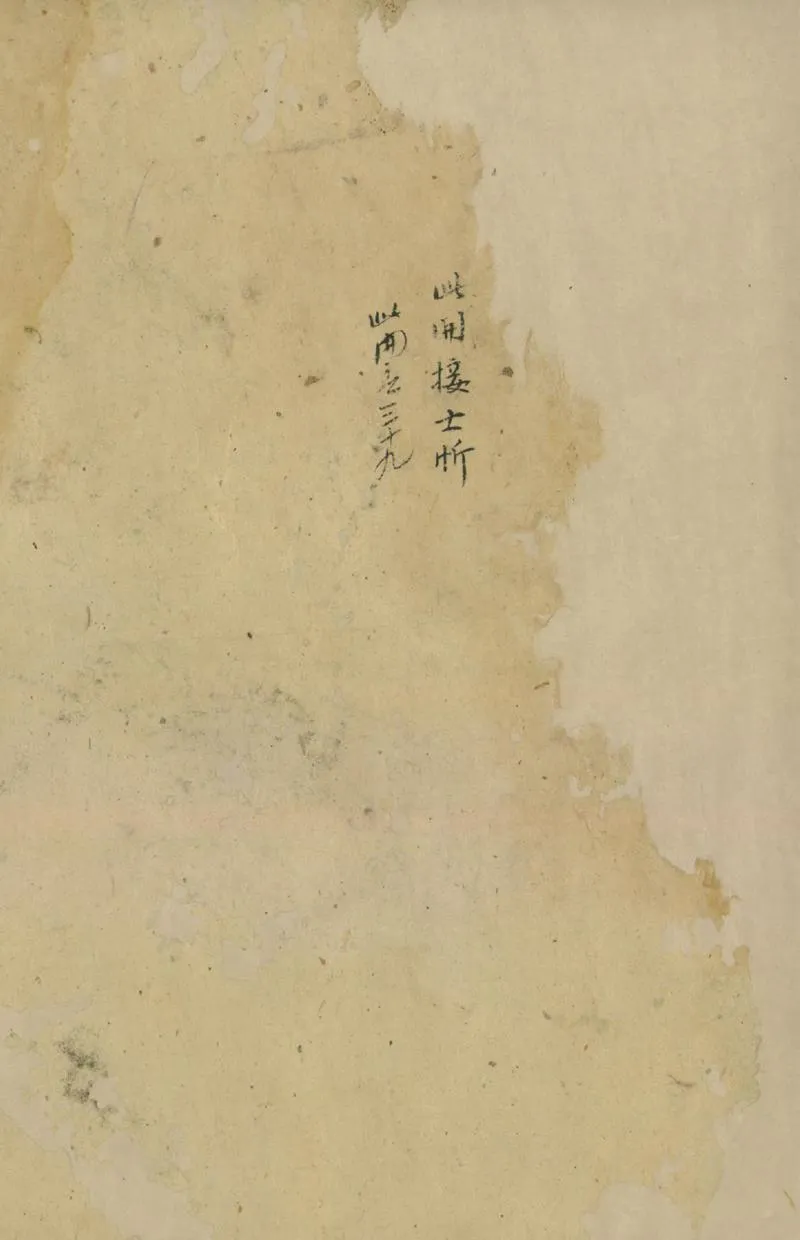 GJ2301965.仙源類譜_P2.webp