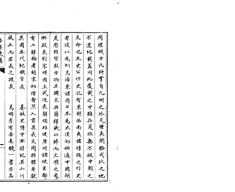 GJ2305541.吾妻鏡補二十八卷_P1.webp