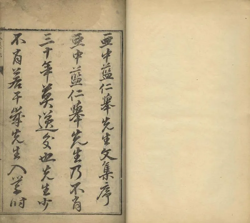 GJ2304729.藍亞中文集十八卷_P1.webp
