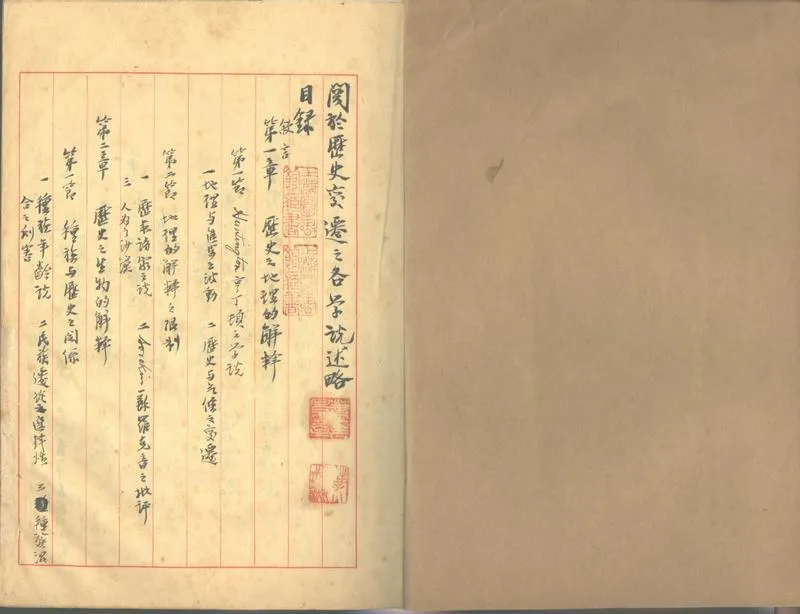 GJ2313212.衡廬叢稿不分卷_P2.webp