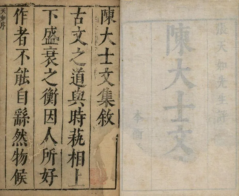 GJ2304912.太乙山房文集十五卷_P1.webp