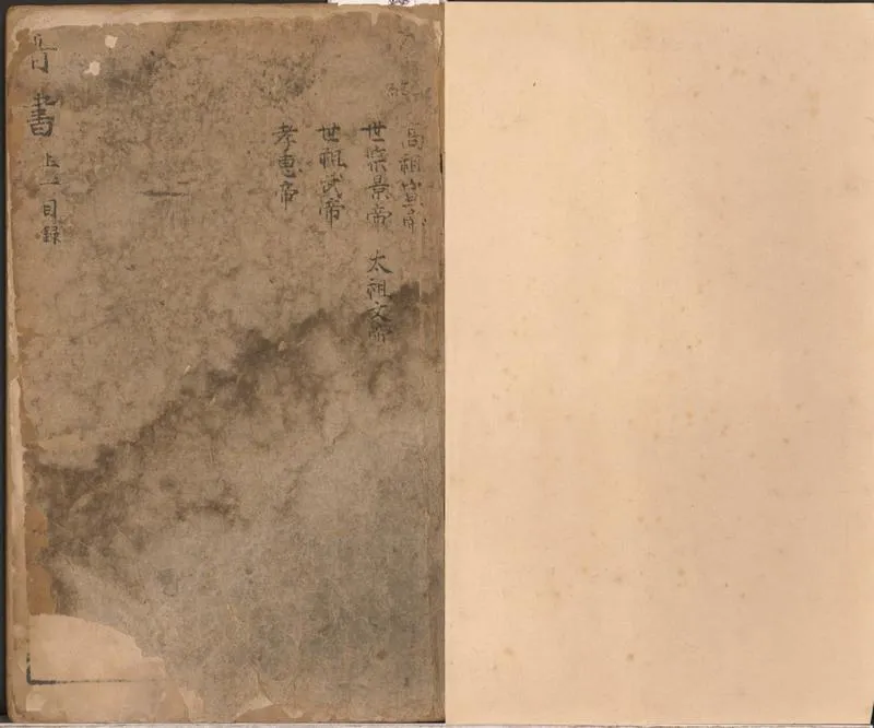 GJ2300843.晉書一百三十卷_P1.webp