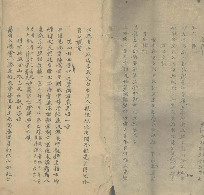 GJ2303154.西村詩鈔二卷_P2.webp