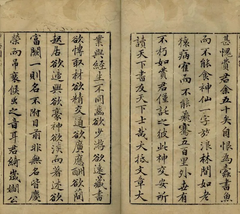 GJ2304796.甲秀園集四十七卷_P2.webp