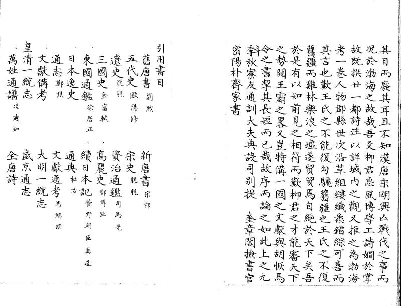 GJ2305195.渤海考一卷_P2.webp